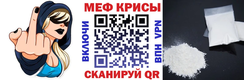 МЕФ mephedrone  магазин    Межгорье 